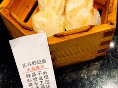 正斗虾饺皇-正斗·港式粤菜(SKLP店)