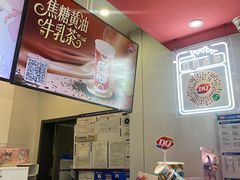 -DQ·蛋糕·冰淇淋(城南嘉园店)