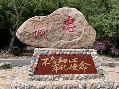 -玉渡山自然风景区