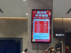 -星河湾温泉洗浴酒店