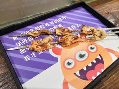 烤黄喉-功夫怪兽·烧烤(珠江路店)