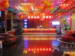 -迪迪派KTV(创业大厦店)