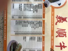 -义顺牛奶公司(新马路老店)