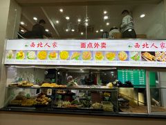 -清真·西北人家风味馆(中山中路店)