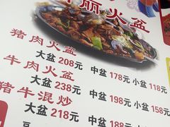 -朝族高丽火盆(长白山总店)