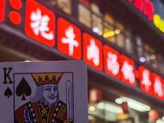 -九寨特色牦牛肉汤锅 羊肉汤锅