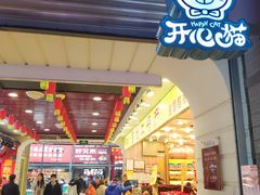 -八一好吃街·高品美食广场