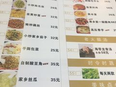 -老山村酒楼(白石洲店)