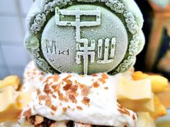 -WONDER ICE 萬得冰田(建設路总店)
