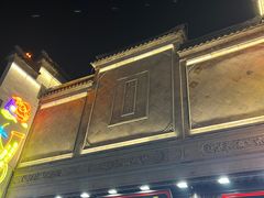 -秦淮礼物(贡院街店)