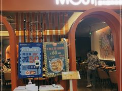 门面-墨纪Mojí墨西哥餐厅(官舍店)