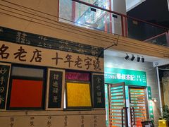 门面-華叔茶記