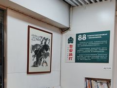 -憼安跌打·中医诊所(福田梅林店)