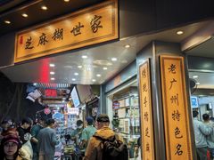 -芝麻糊世家(西华店)