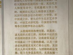 -恭王府博物馆