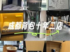 -背包十年青年旅舍(成都太古里春熙路店)