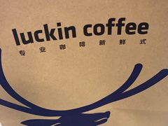 -瑞幸咖啡(回龙观上品折扣店)