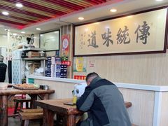 大堂-阁瑞居闫记卤煮(乔庄北街店)