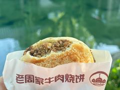 -穆得·老周家牛肉烧饼(普利街店)
