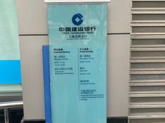 -中国建设银行(上海真新支行)