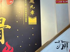 -赵元章肉骨烧(山塘街店)