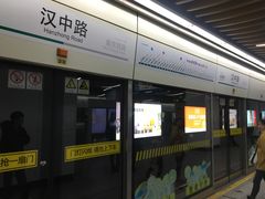 -汉中路(地铁站)