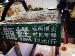 -紫光园清真北京小吃(正阳大街店)