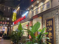 -老外街