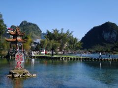 -靖西鹅泉风景区