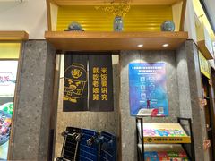 -老娘舅(富都广场店)