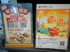 -十八家面馆(欧洲城店)