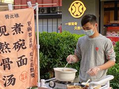 门面-骨之味·筒骨汤火锅(江头店)