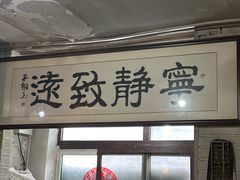 -炙热童年·老北京炙子烤肉(南锣鼓巷店)