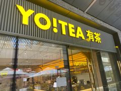 -YO!TEA有茶(科兴科学园店)