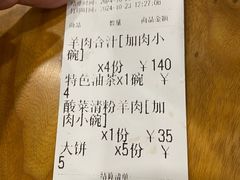 -夏家合汁(天润花园小区店)