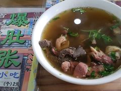 -东兴顺爆肚张