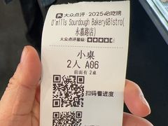 -O'mills Sourdough Bakery&Bistro(永嘉路店)