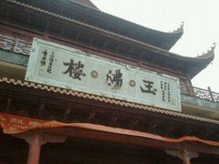 -圆陀角旅游度假区-玉龙寺