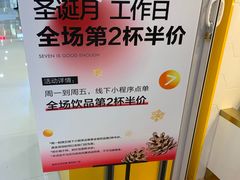 -7分甜(吴中万达店)