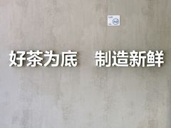 -茶百道(广州天河华师校内店)