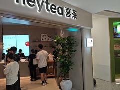 -喜茶(广州佳兆业广场店)