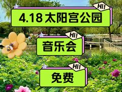 -太阳宫公园