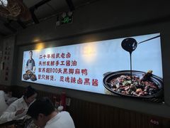 -回味黑鸭煲·始于2006(万松园店)