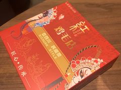 -有红鸡毛店·川菜(建设路店)