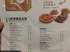 -必胜客(蚌埠东海万达店)
