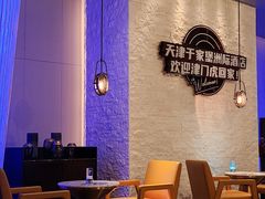 -于家堡洲际酒店·堡子里酒廊