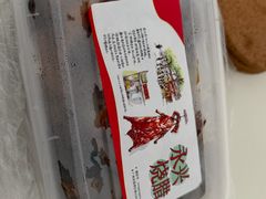 -永兴烧腊