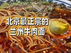 -有礼有面(知春路店)