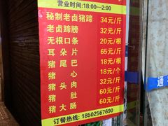 -新桥方记猪蹄