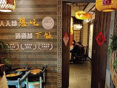 -永安水煮活鱼·仪征土菜院子